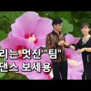 멋진 환상의 팀 - 박영재 댄스스포츠 전문학원 이미지