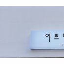 이쁘미뷰티