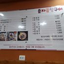 춘자곱창구이