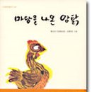 사계절양계장 이미지