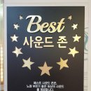포텐코인노래연습장 이미지