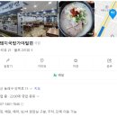 [부산/동래]장산돼지국밥가야밀면, 안락동 돼지국밥 맛집