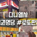 오뚜기로또 네이버블로그