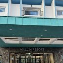 GS25 한림옹포점 | [제주] 한림 애월 협재 가성비 호텔 숙소 한림리조트 패밀리더블트윈 조식 후기 내돈내산