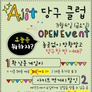 아지트당구클럽 이미지