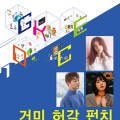 유니컬쳐 주식회사