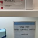 수완뽑기샵 | 수완지구 웨딩케어 에스테티아 수완1호점, 액티브 리페어 관리 후기