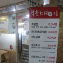 착한스시후