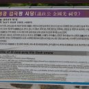 의정공 김국광사당 이미지