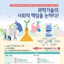 한국전기기술사회
