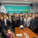 사단법인 한국환경건축연구원장 이·취임식 개최 이미지