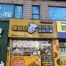 2704 | 해밍턴부대찌개&amp;곱창전골 대곡역점 | 대곡동 캠핑음식추천 무인24시간 밀키트전문점(솔직후기)