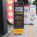 미스터피자 신흥점 이미지