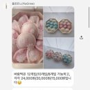보자기만개 | [대구 상견례 떡집 추천] 플로온느 바람떡 보자기 포장 선물 후기 (무인픽업 가능)