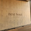 해돋이 | 네스트호텔 인천, 해돋이 명소로 좋았던 내돈내산 후기
