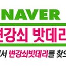 변강쇠밧데리 이미지