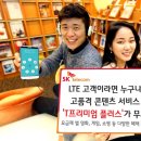 플러스텔레콤 이미지