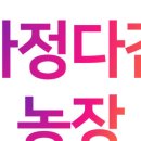 이건농장 이미지