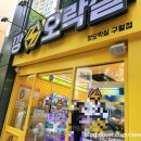 깡오락실 이미지