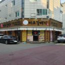 신마포갈매기장당점 이미지