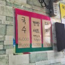 포항 철규분식 구룡포에 들린다면 먹어봐야 할 음식 내돈내산 후기