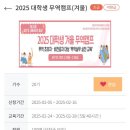 이마트24 관악조원점 | 2025 대학생 무역캠프 후기 (02/24 - 02/28)
