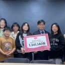 LH동편행복한홈스쿨 | 해오름초등학교,「해오름 어울림 장터」수익금 전액 기부