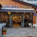 위니드(Weneed) 네이버블로그