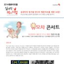 유모차 콘서트 이미지