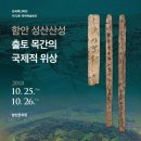 함안 성산산성 네이버블로그