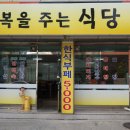 행복한식부페식당 이미지