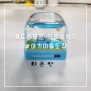파랑의류 | 아이 이름도장 추천, 매드스탬프 의류스탬프 후기