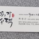 최가손떡