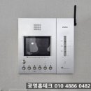 광명홈테크