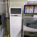 대구에어컨수리 에어컨설치수리청소,중고에어컨매입철거 아파트에어컨청소