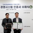 인증경영지원센터