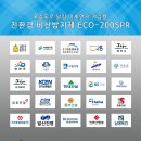 에코케미칼 이미지