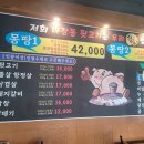 가장맛있는 뒷고기 이미지