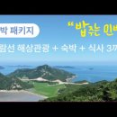 수희민박 이미지