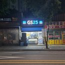 지에스25 기흥백현점 네이버블로그