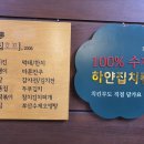 하얀집 - 영월군 | 하얀집