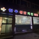 한우생닭치킨 네이버블로그