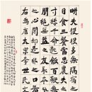 古方[3625]唐太宗 李世民(당태종 이세민),百字箴言(백자잠언)-開軒許彦功해서 이미지