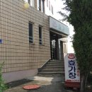 효가장여관 이미지