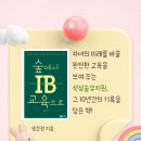 석성숲유치원 이미지