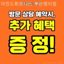 마인드휘트니스 부산명지점 | 국제신도시 필라테스 마인드휘트니스 부산명지점 저렴한 필라테스