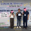 영상자격과정 | 만난 미래형 교육, 증강현실(AR) 활용 전문지도사(2급) 자격과정 후기-기업교육 강사에게는 필수가 될듯!!
