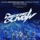 제로베이스원 카카오 검색결과