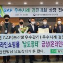 남도유통 이미지