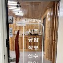 대구 철학관 추천 대덕철학원 사주 상담 솔직후기